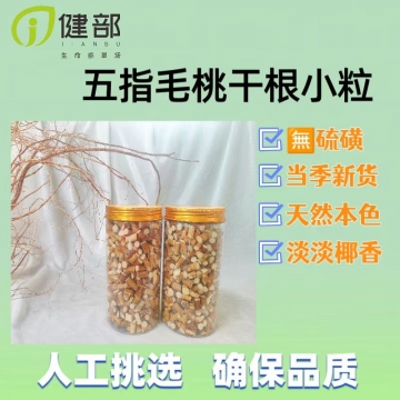 和平德福生物五指毛桃根大粒300g