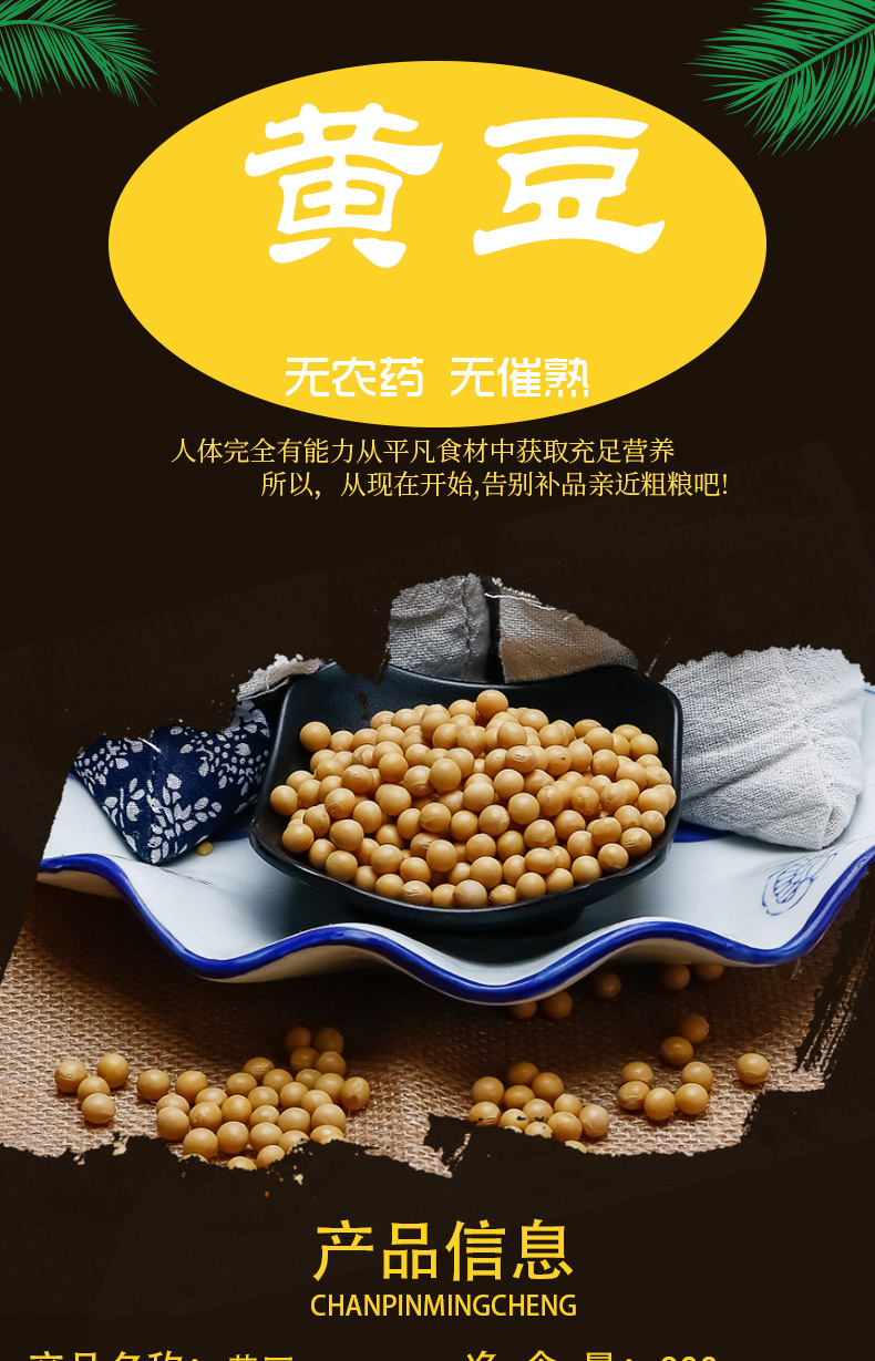 隆安县 那之味农家黄豆500g - 福和直通车 - 扶贫电商平台,扶贫农产品